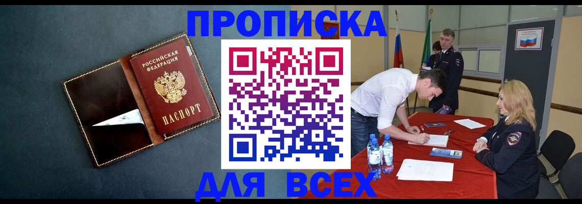 прописка иностранных граждан в Самаре
