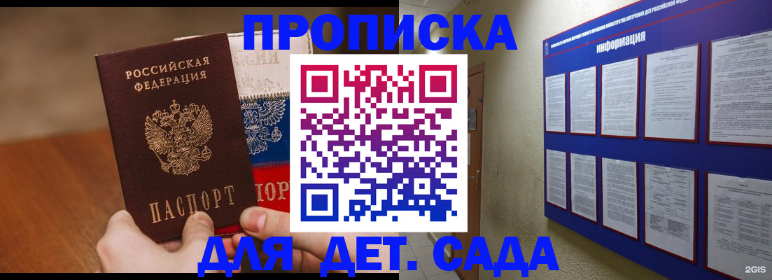временная прописка в Самаре