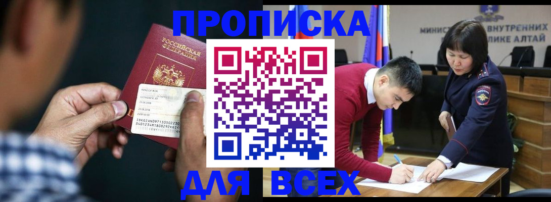 прописка для школы в Самаре