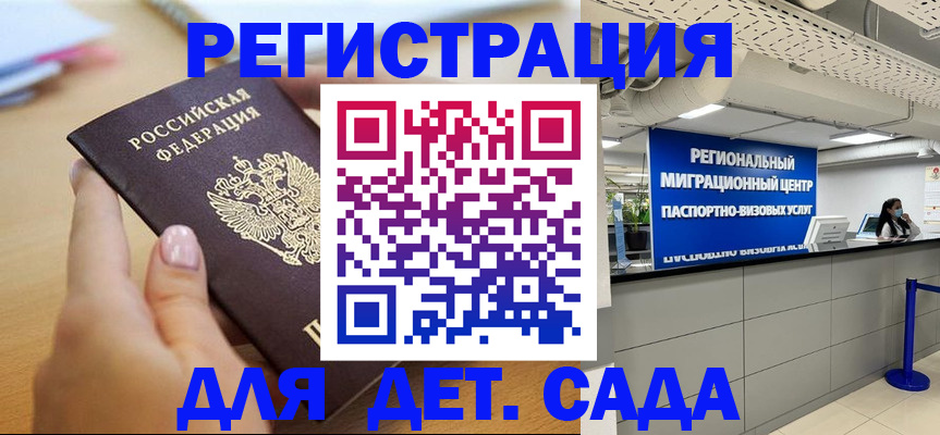 регистрация для школы в Самаре