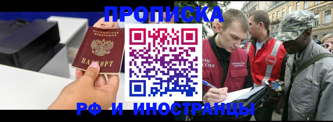 временная регистрация собственник в Самаре